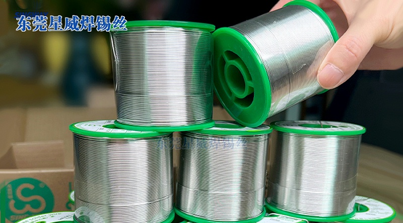 無鉛實芯焊錫絲