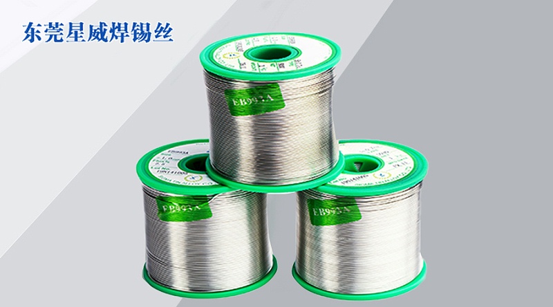 含銀焊錫絲