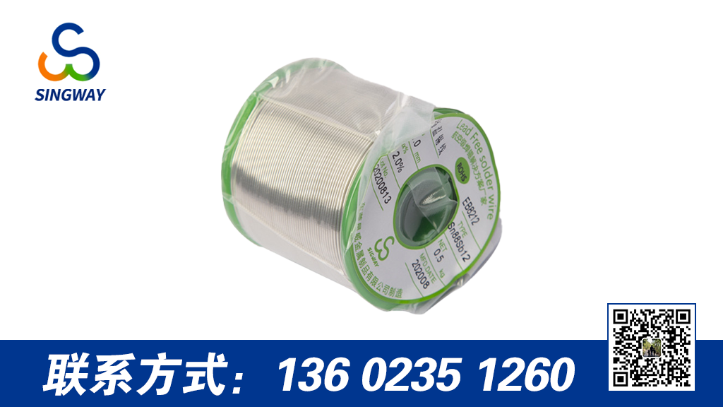 松香在焊錫中的作用