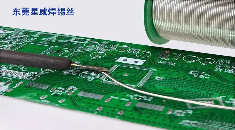 無(wú)鉛焊錫絲