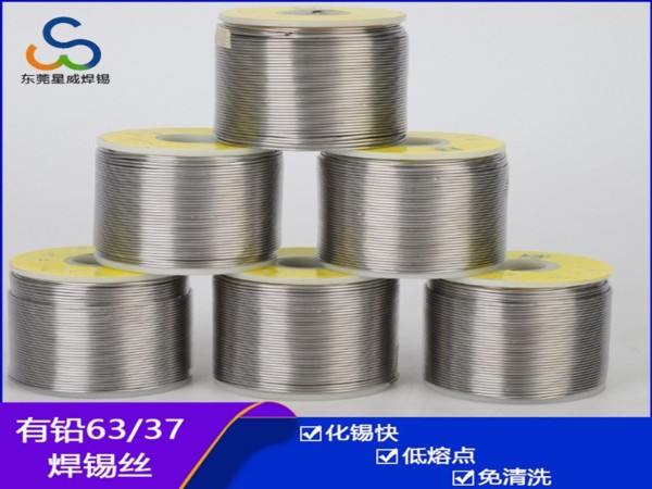 63度焊錫絲,63A錫絲,6337錫絲 63A焊錫線