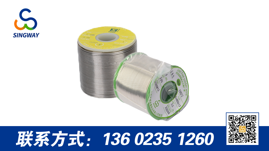 焊錫絲熔點